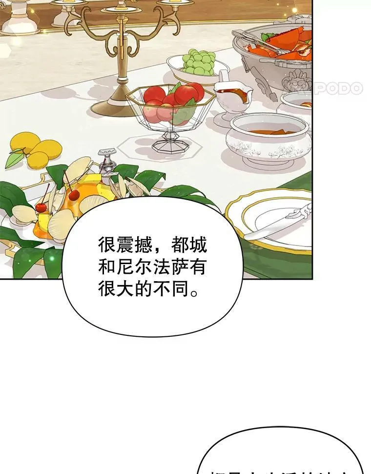 72.毒草 第79页