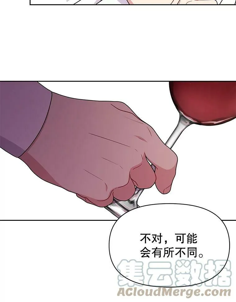 72.毒草 第81页