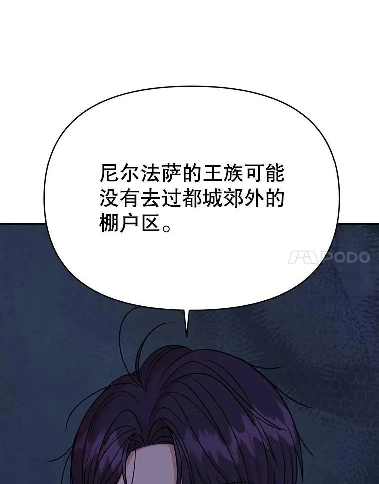 72.毒草 第82页