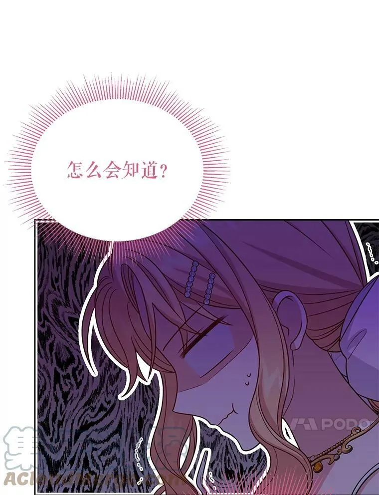 72.毒草 第85页