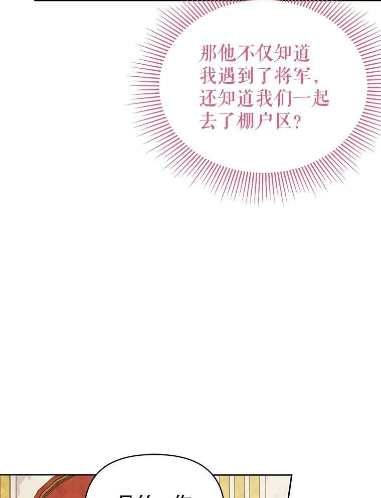72.毒草 第86页
