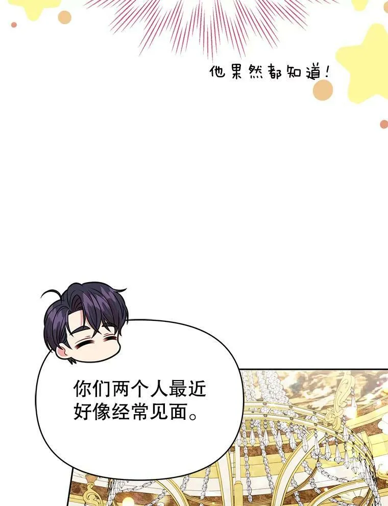 72.毒草 第88页