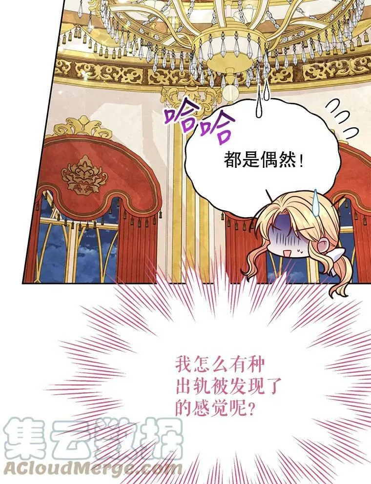 72.毒草 第89页