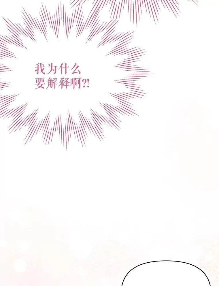 72.毒草 第90页