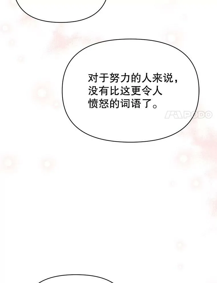 72.毒草 第92页