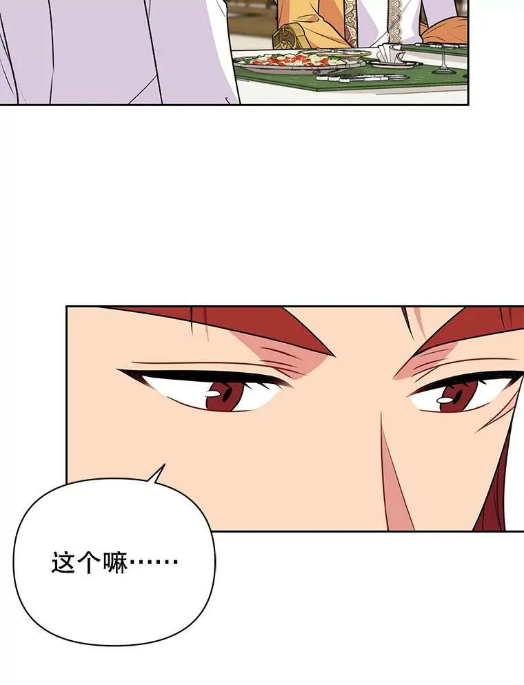 72.毒草 第94页
