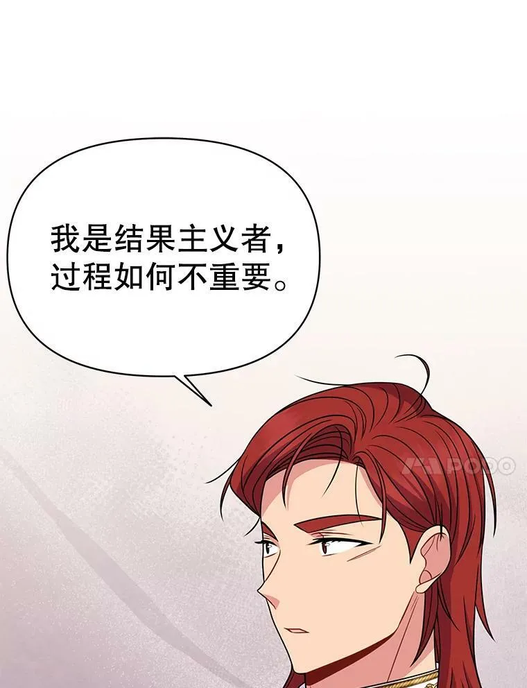 72.毒草 第95页