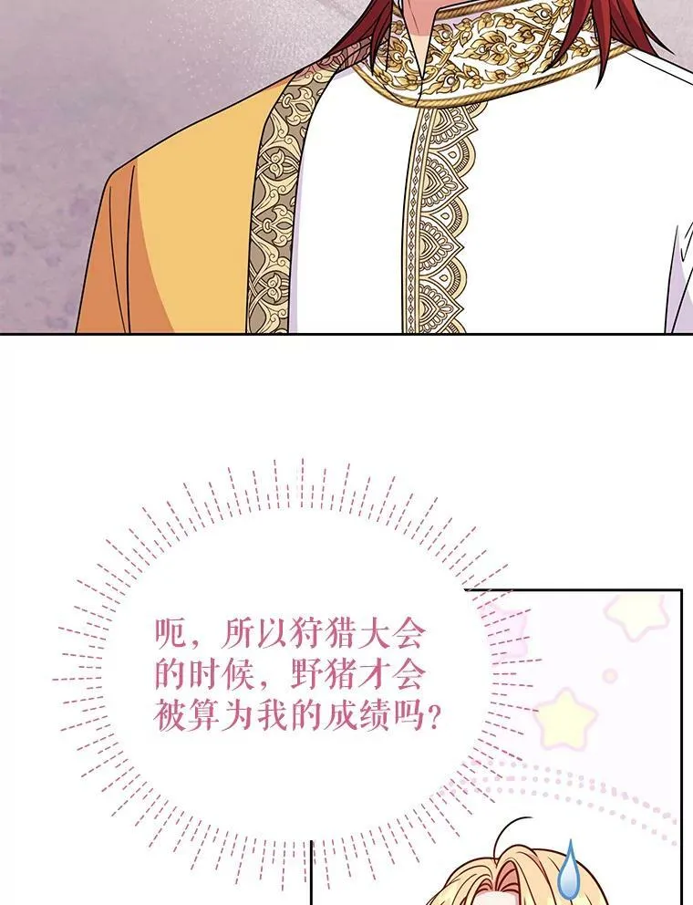 72.毒草 第96页