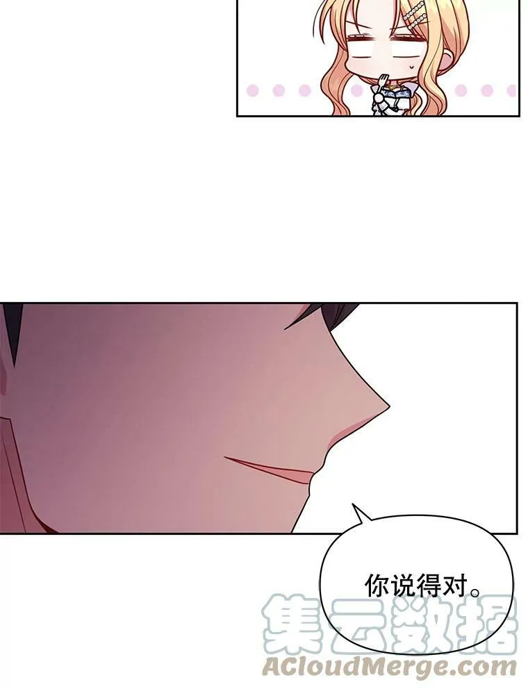 72.毒草 第97页