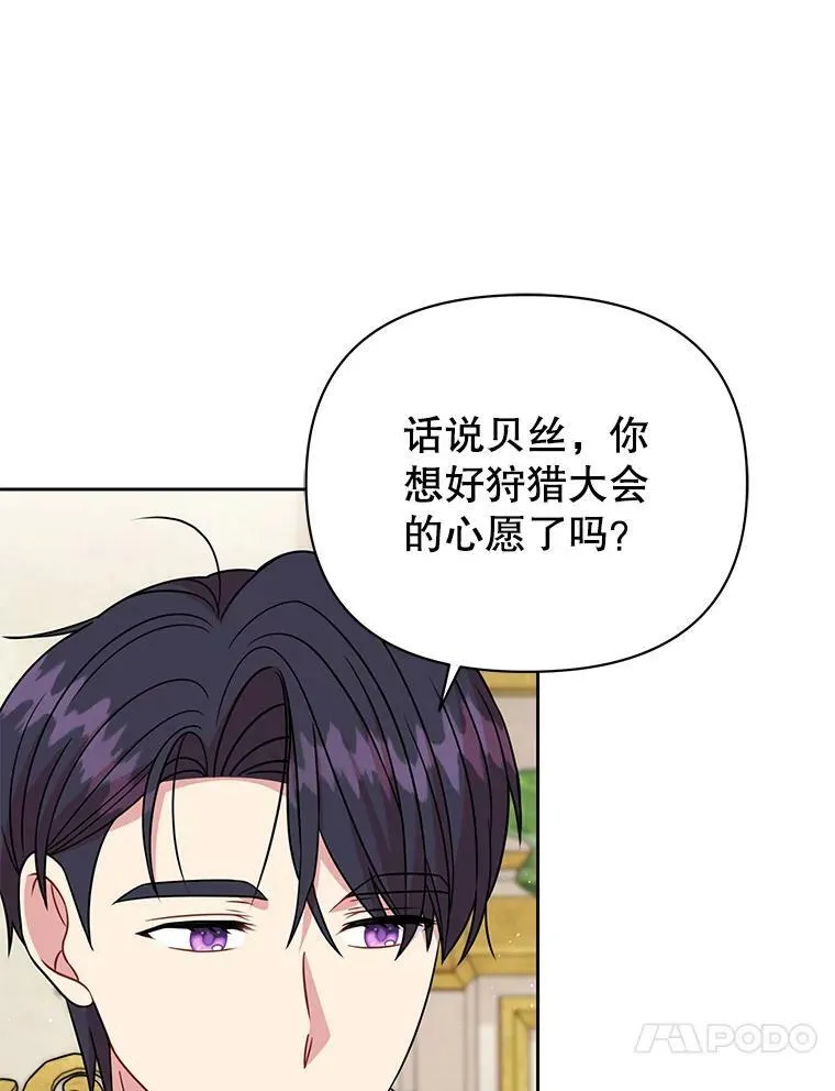 72.毒草 第98页