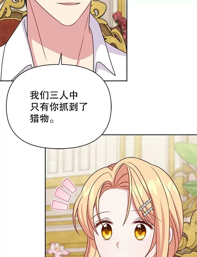 72.毒草 第99页