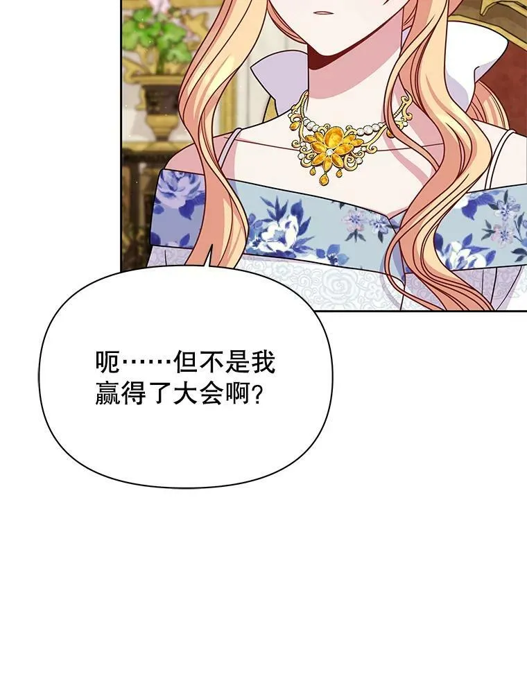 72.毒草 第100页
