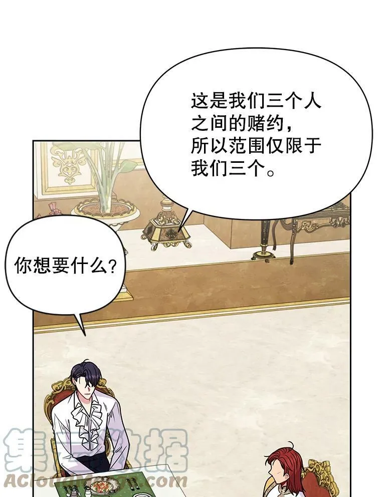 72.毒草 第101页