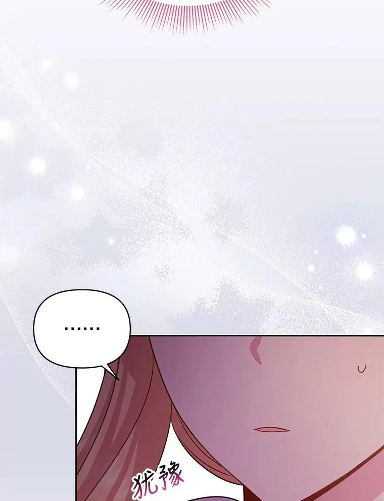 72.毒草 第103页