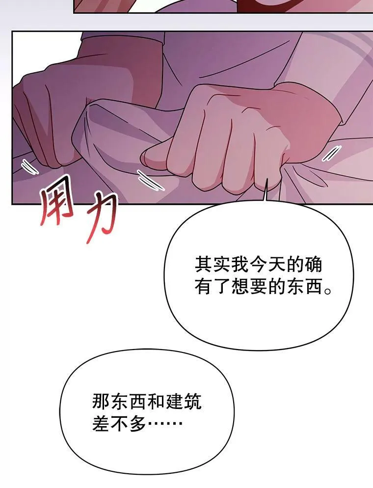 72.毒草 第104页