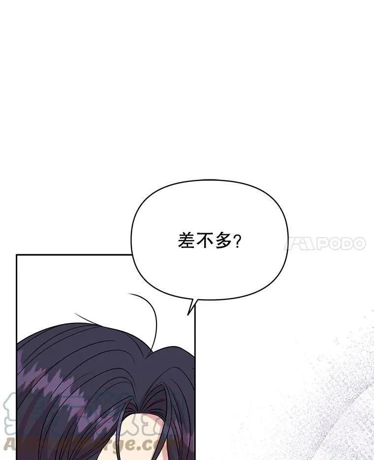 72.毒草 第105页