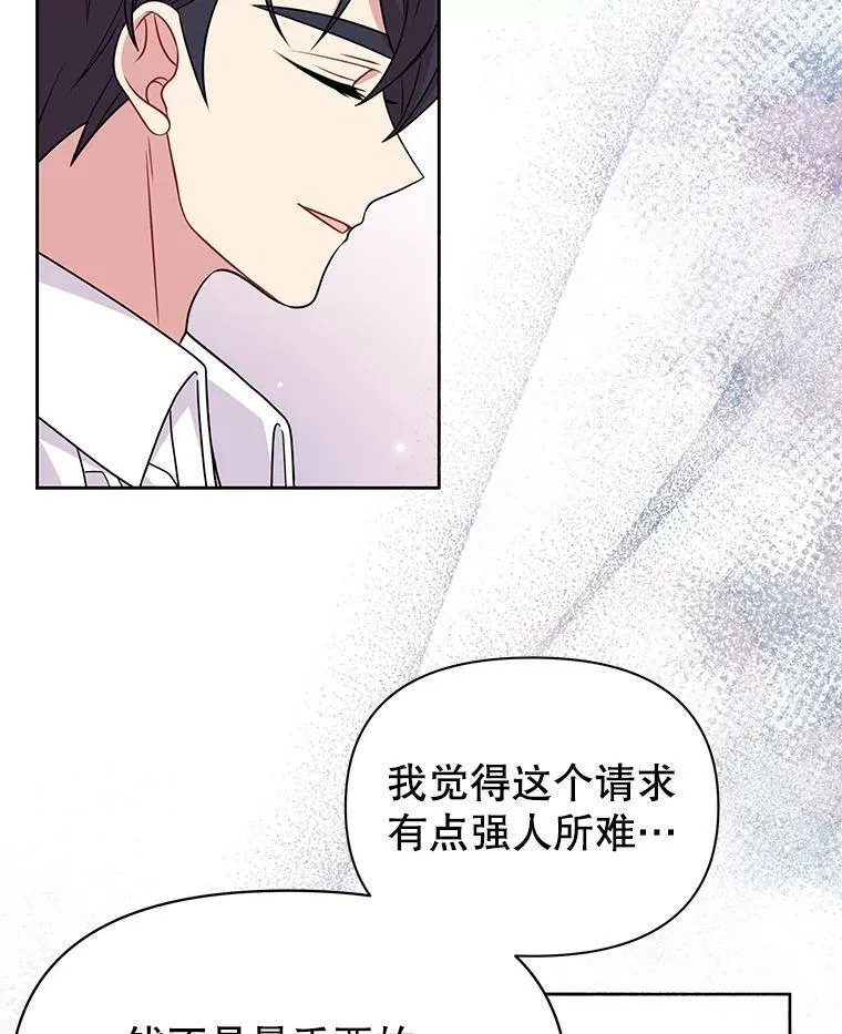72.毒草 第106页