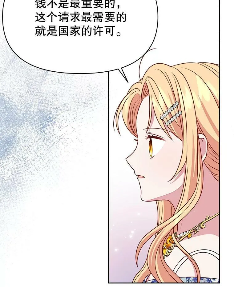 72.毒草 第107页