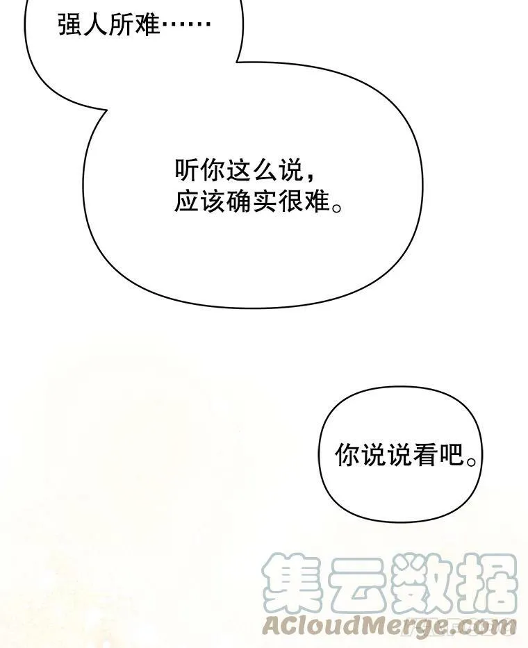 72.毒草 第109页