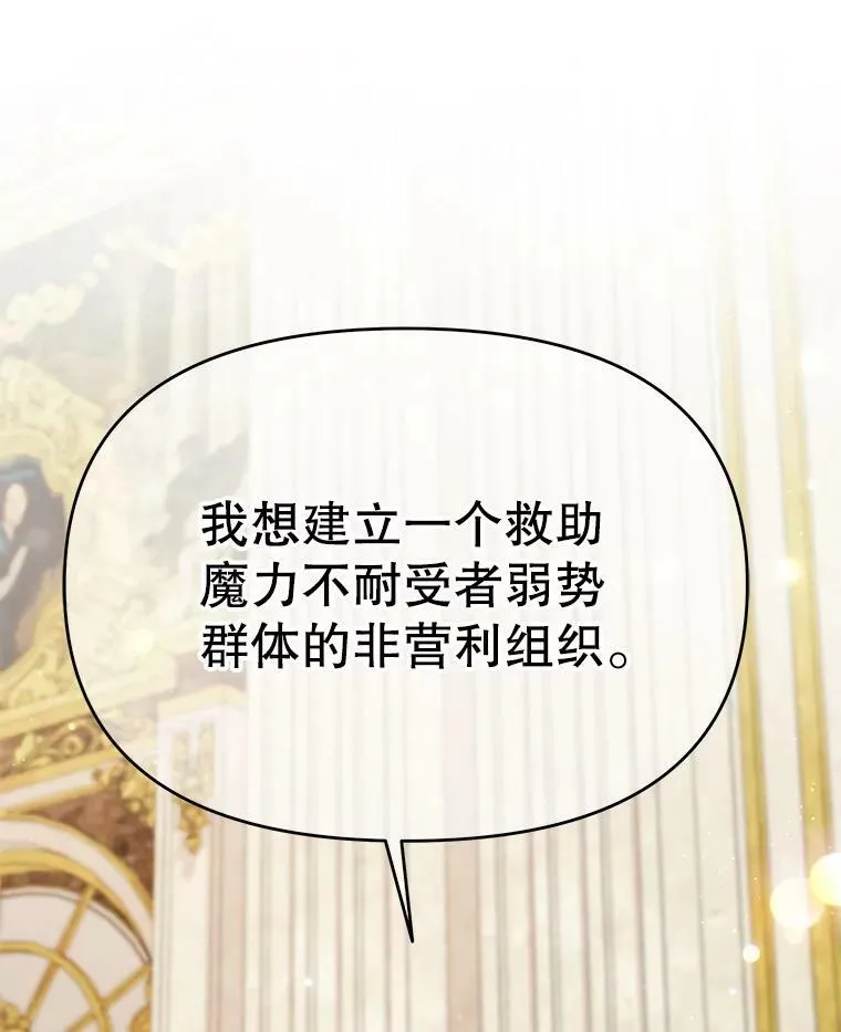 72.毒草 第111页