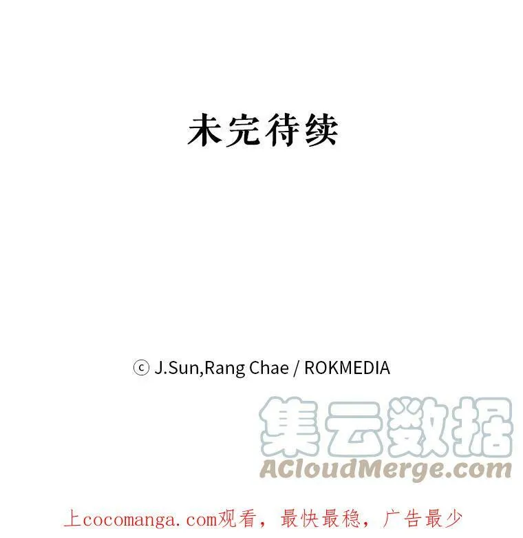 72.毒草 第113页