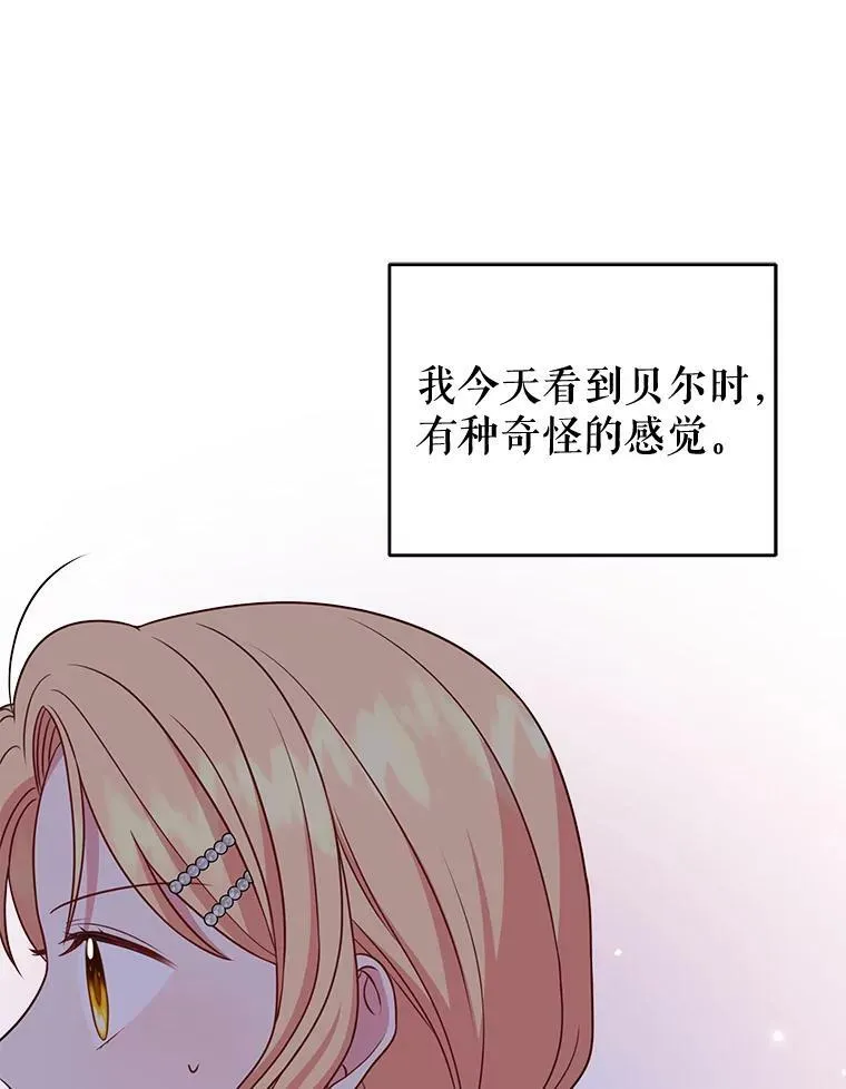 73.救护站 第3页