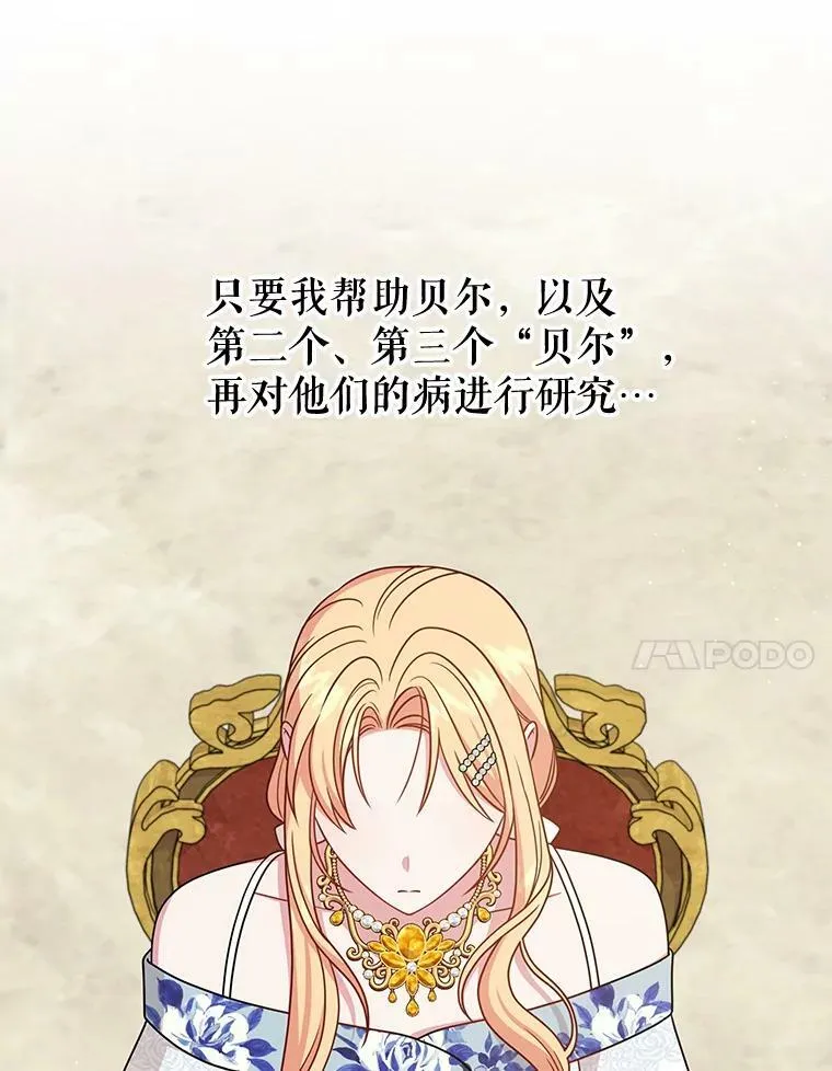 73.救护站 第7页