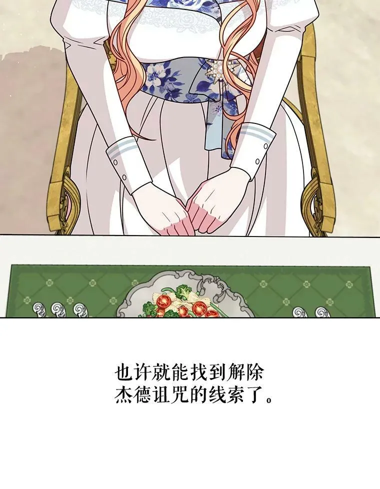 73.救护站 第8页