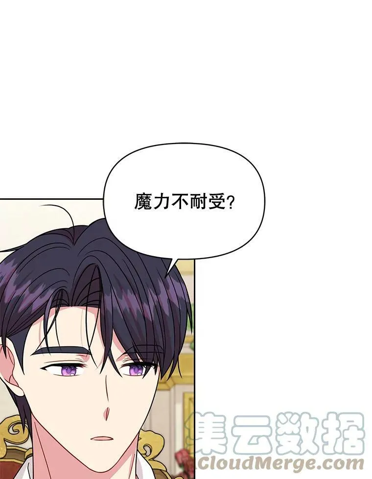 73.救护站 第9页