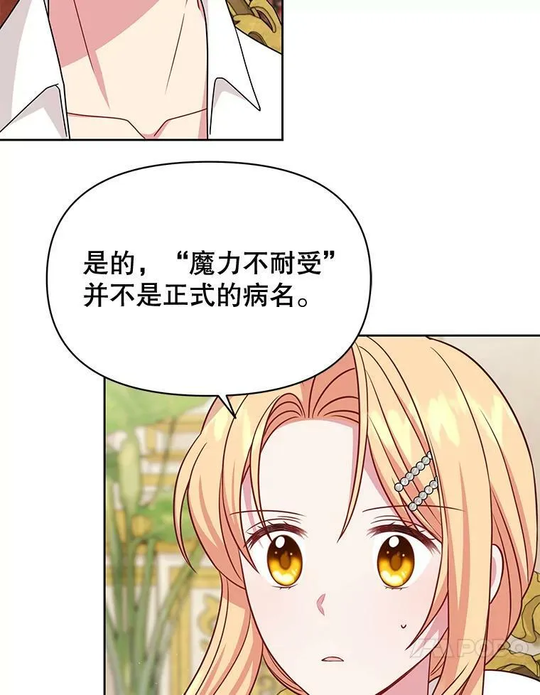 73.救护站 第10页