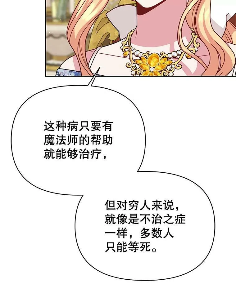 73.救护站 第11页