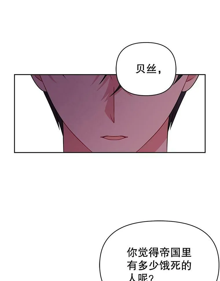 73.救护站 第12页