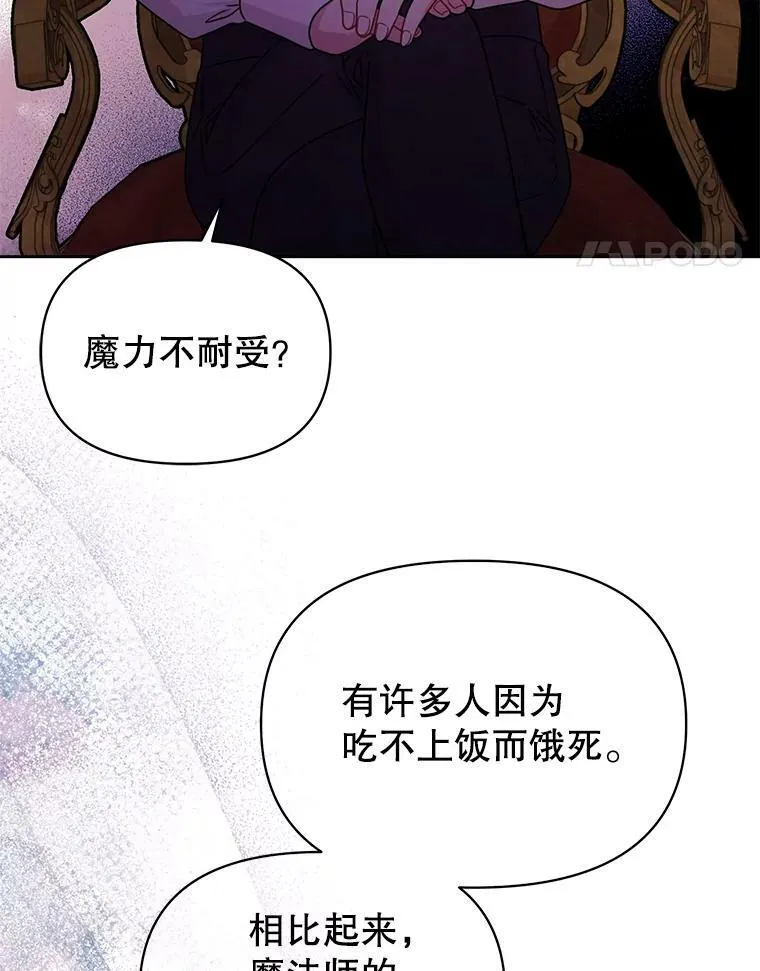 73.救护站 第14页