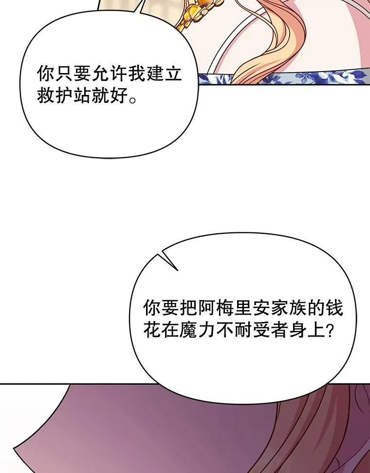 73.救护站 第18页