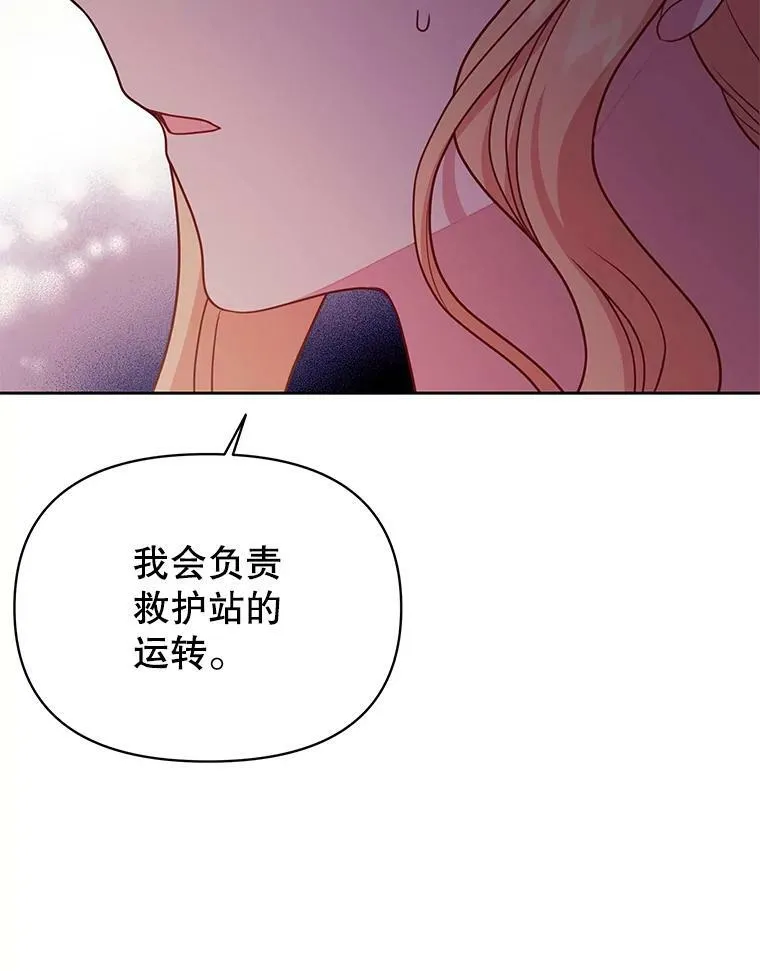 73.救护站 第19页