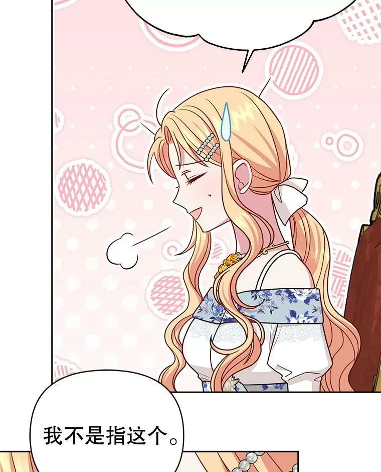 73.救护站 第28页