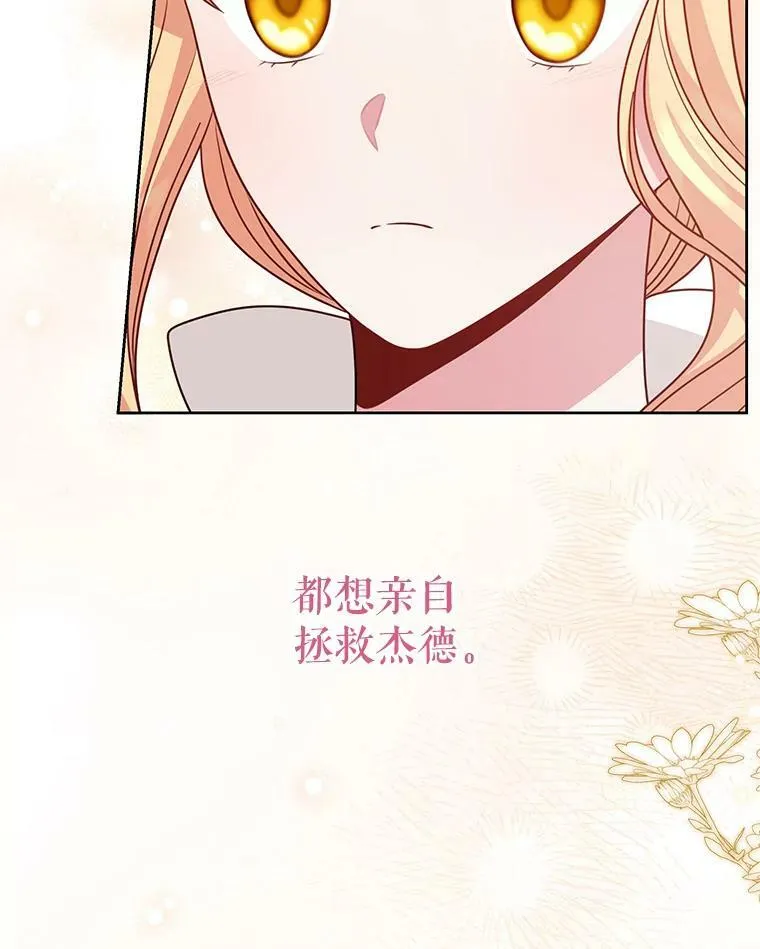 73.救护站 第35页