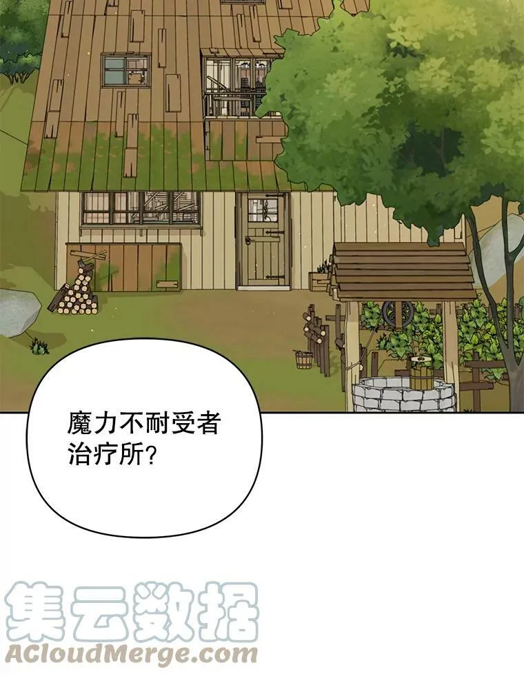 73.救护站 第41页
