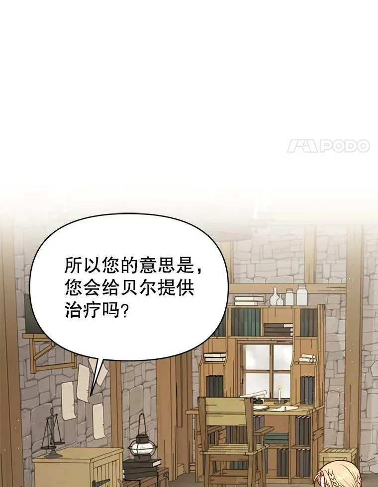 73.救护站 第42页