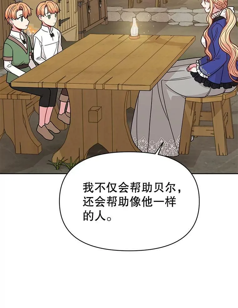 73.救护站 第43页