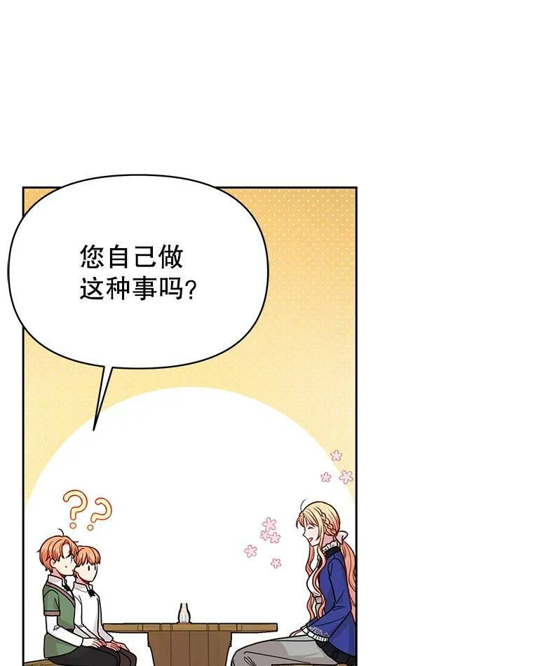 73.救护站 第44页