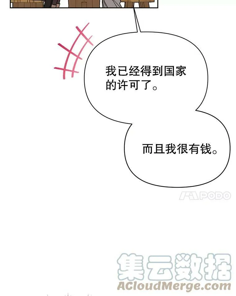 73.救护站 第45页