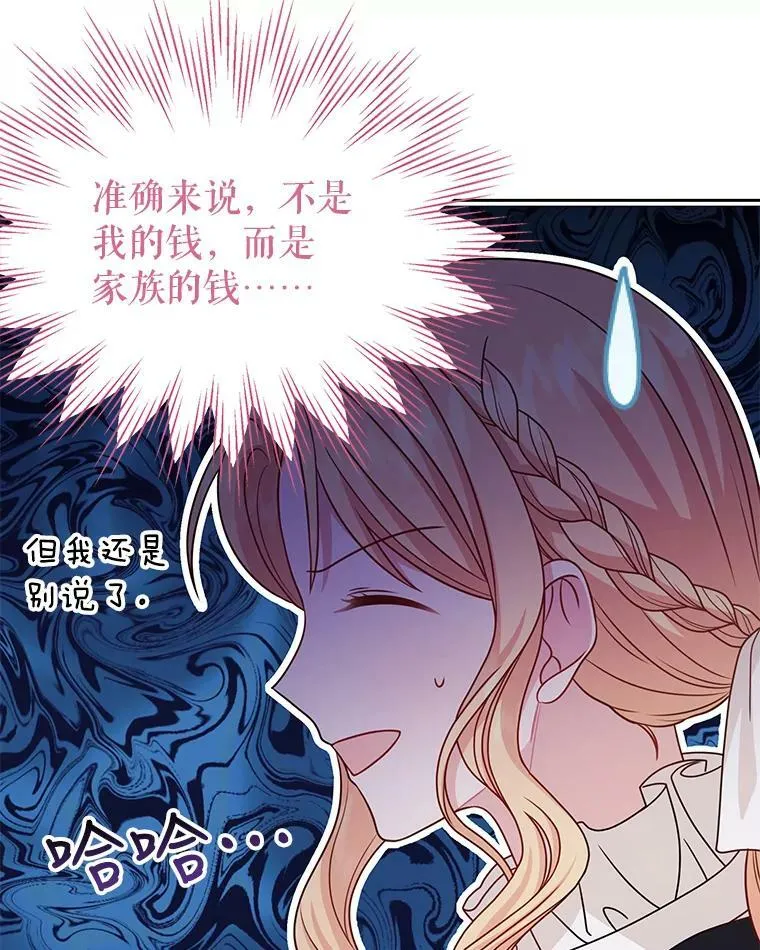 73.救护站 第46页