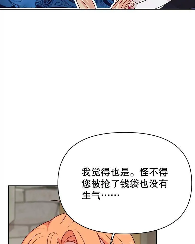 73.救护站 第47页