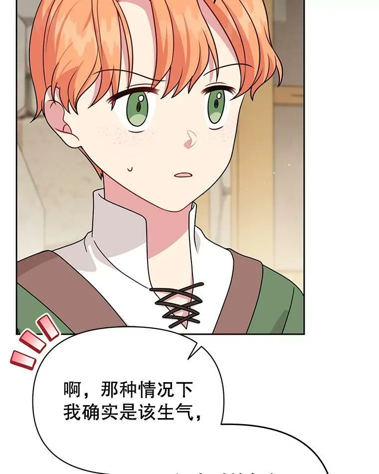 73.救护站 第48页