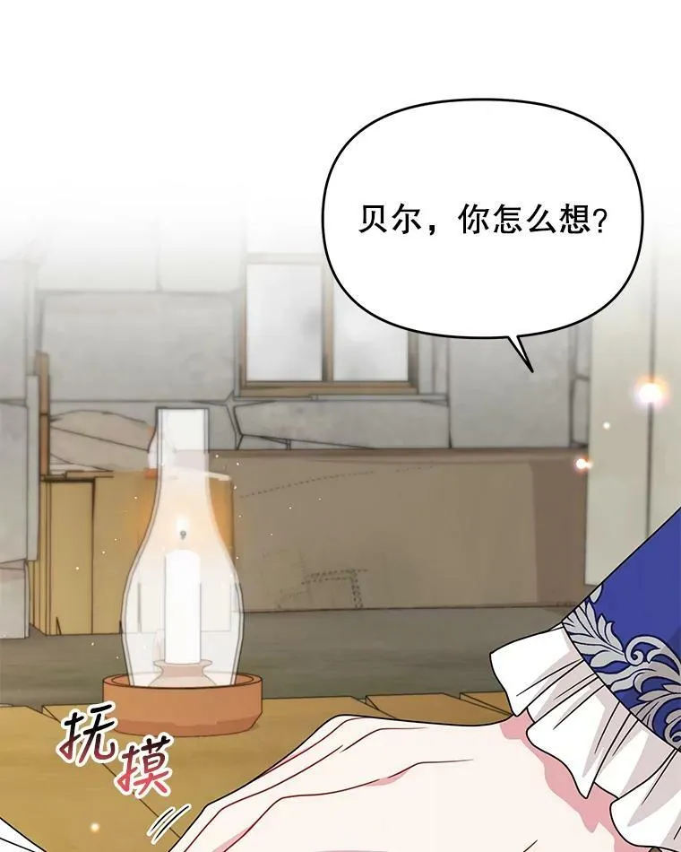 73.救护站 第51页