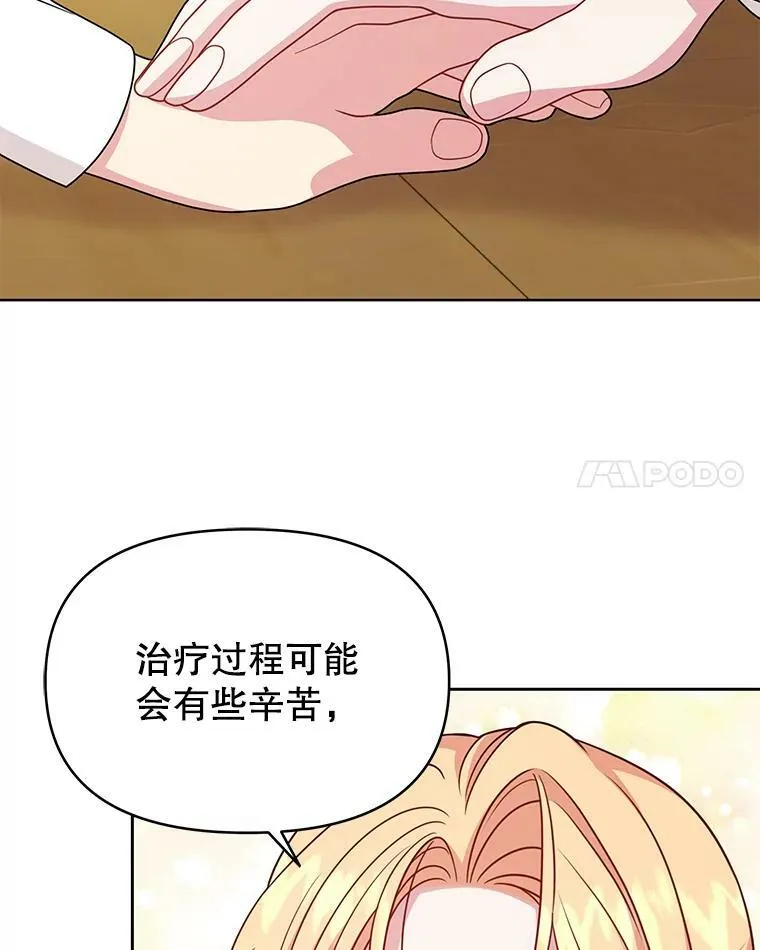 73.救护站 第52页