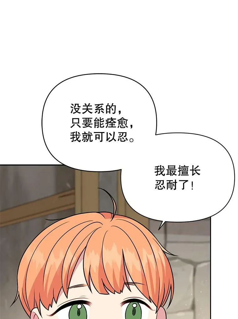 73.救护站 第54页