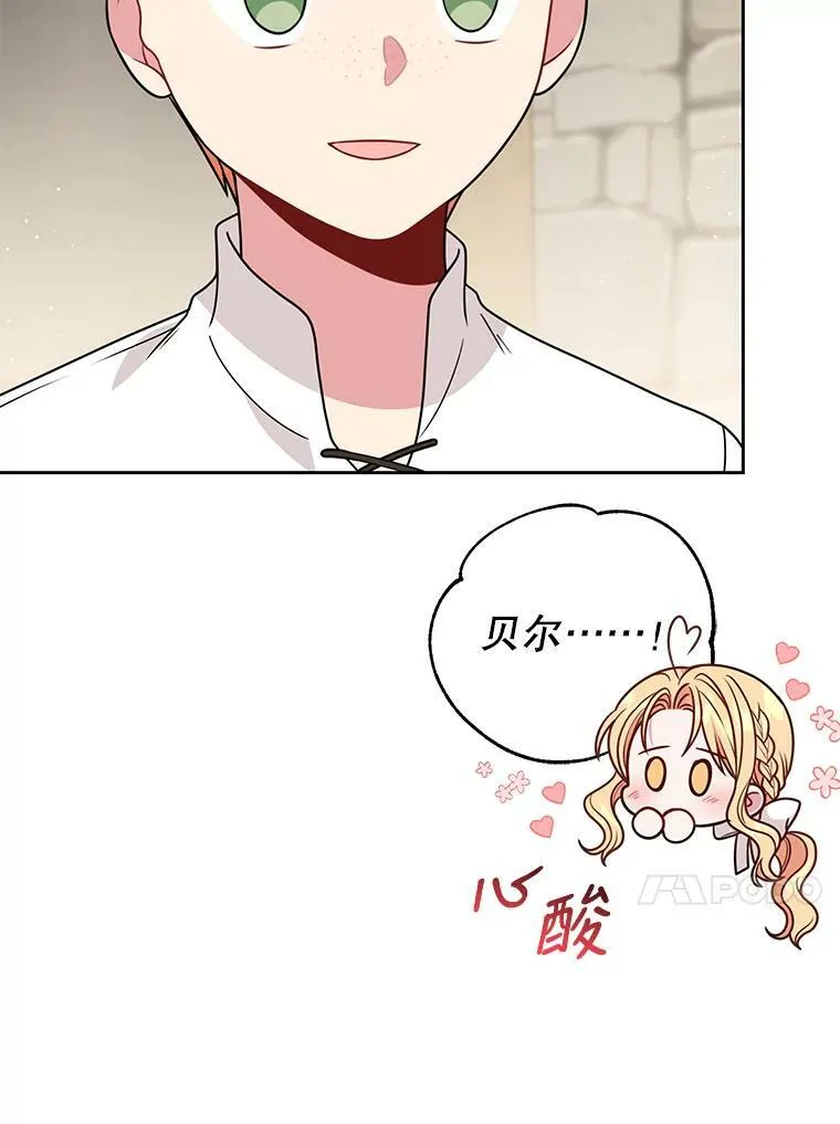 73.救护站 第55页