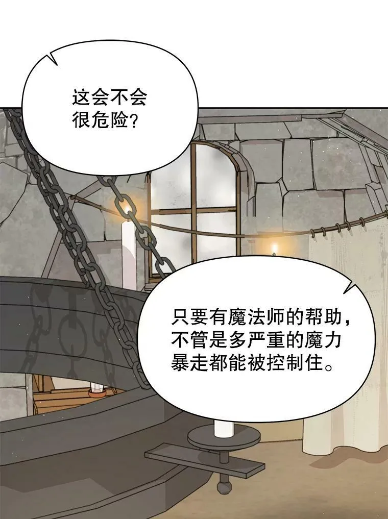 73.救护站 第56页